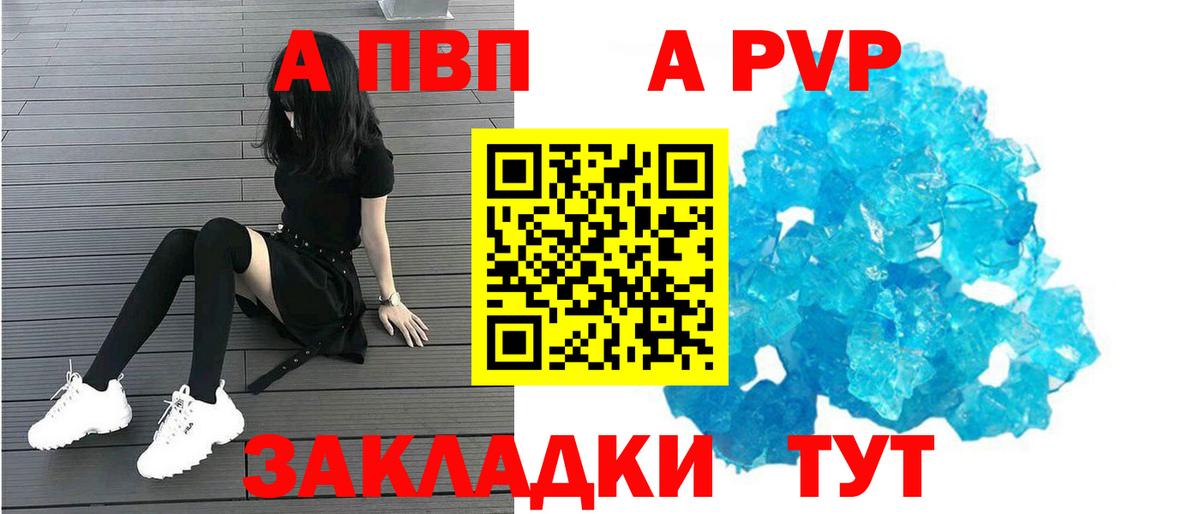 Ессентуки  APVP VHQ  Alpha-PVP Crystall  Вход с VPN  Alpha-PVP крисы CK 