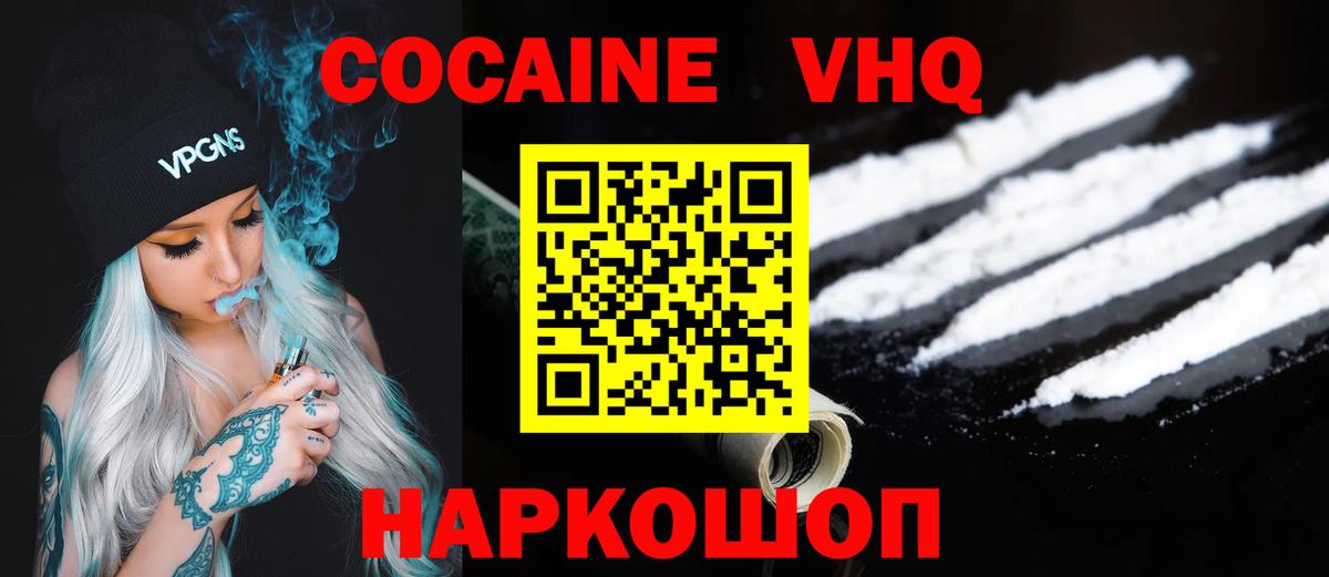 КОКАИН Columbia  КОКАИН  Ессентуки  Вход с VPN  COCAIN VHQ 