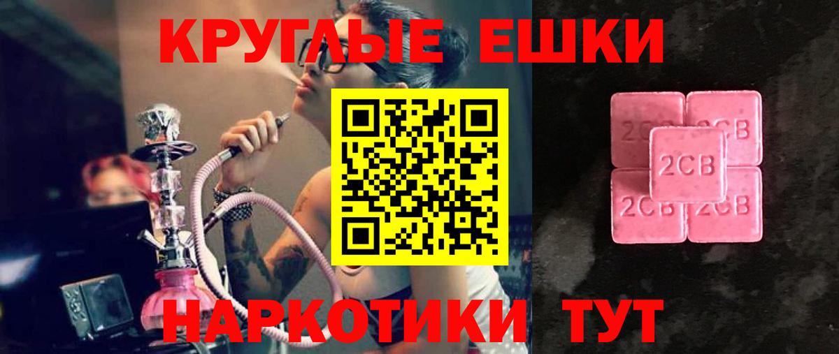 ЭКСТАЗИ MDMA  ЭКСТАЗИ Punisher  Ессентуки  купить наркоту  Вход с VPN 
