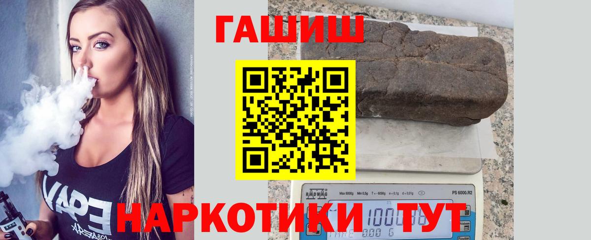 ГАШИШ 40% ТГК  ГАШИШ убойный  Вход с VPN  где найти   Ессентуки 