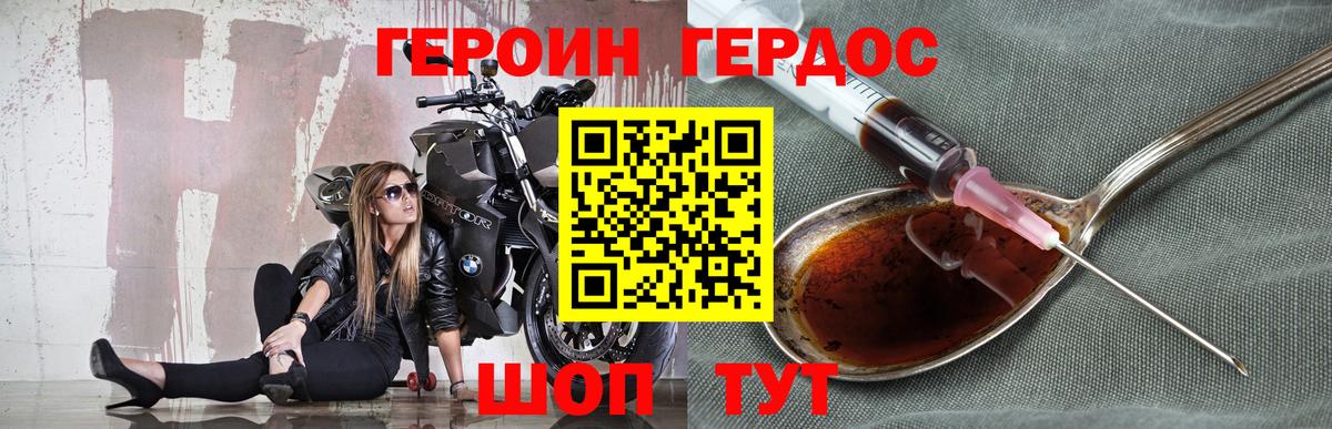 Ессентуки  ГЕРОИН  Вход с VPN  Героин герыч 