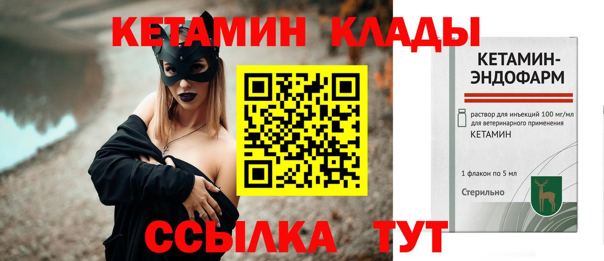 даркнет клад  Вход с VPN  Ессентуки  КЕТАМИН ketamine  КЕТАМИН VHQ 