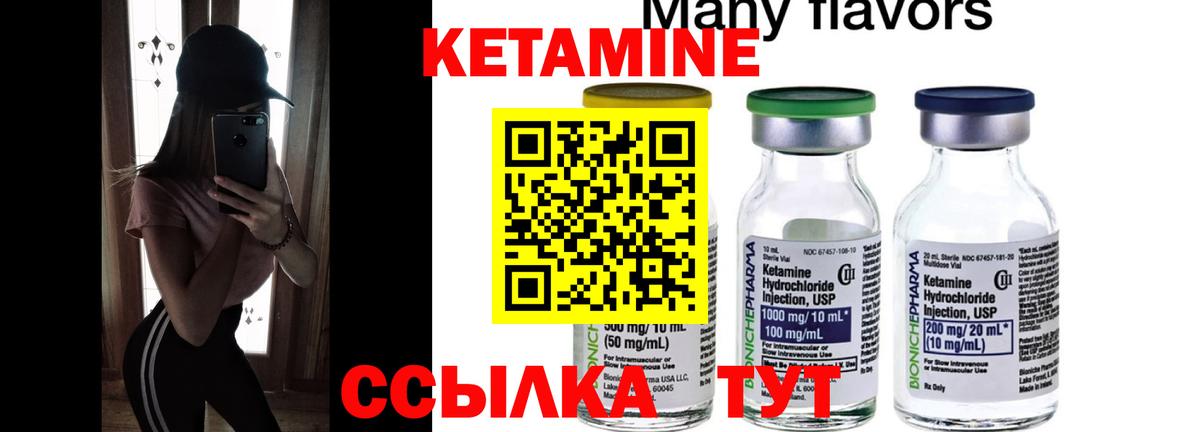 КЕТАМИН VHQ Ессентуки