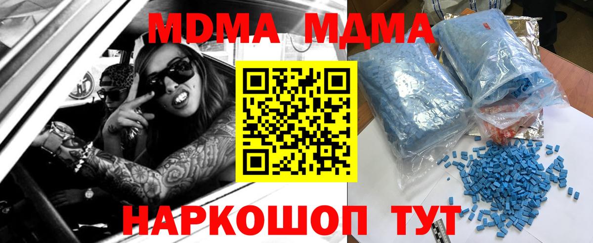 МДМА crystal Ессентуки