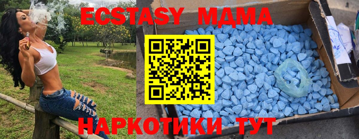 Ессентуки  MDMA молли  MDMA кристаллы  MDMA  Вход с VPN 