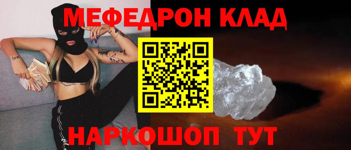 Мефедрон  Ессентуки
