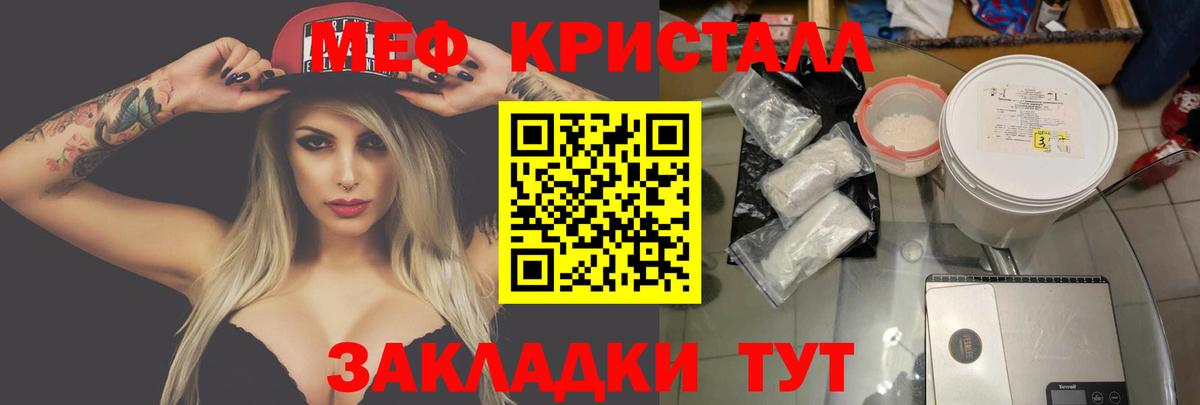 МЯУ-МЯУ кристаллы  Меф  Ессентуки  Вход с VPN 