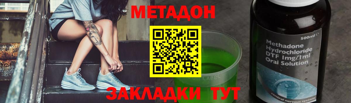 Ессентуки  Метадон methadone  кракен ТОР  Метадон VHQ  Вход с VPN 