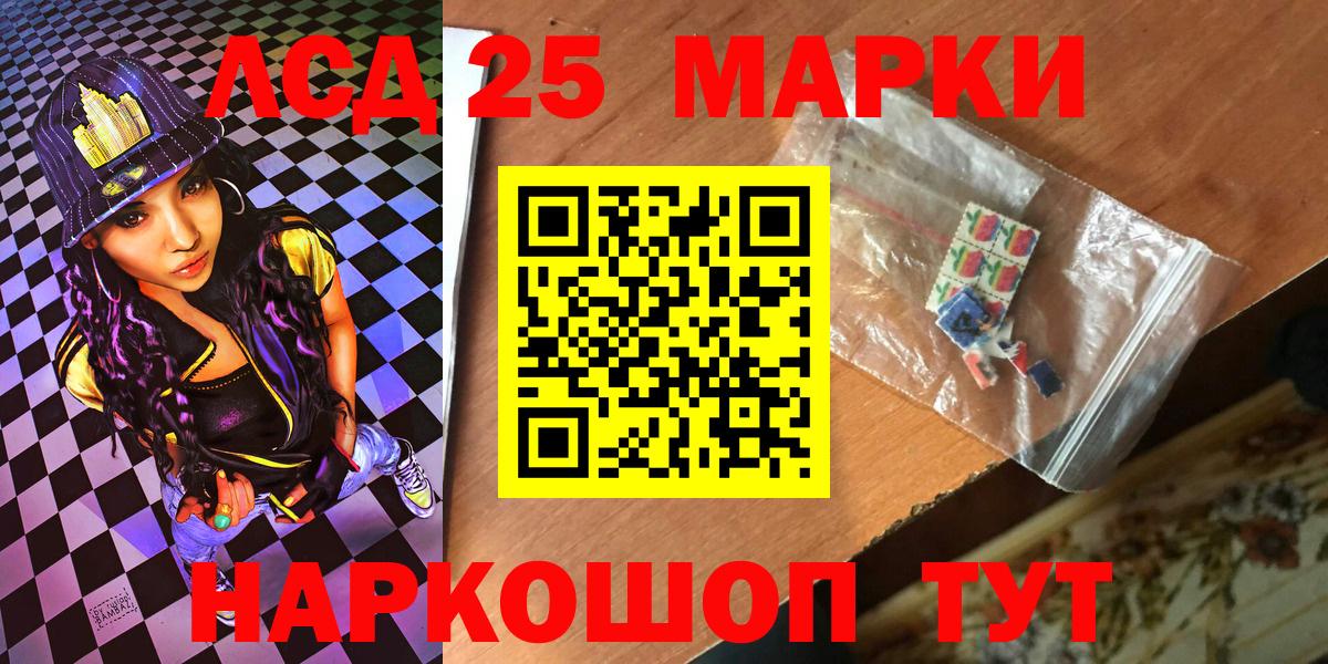 Марки N-bome 1,5мг Ессентуки