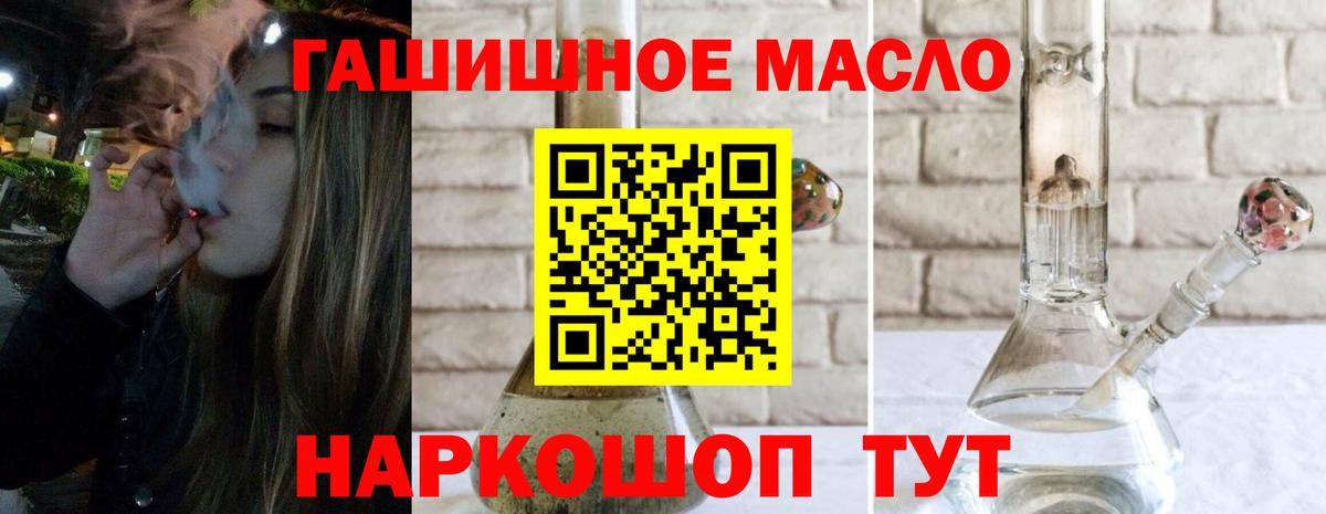 Дистиллят ТГК гашишное масло  Дистиллят ТГК вейп с тгк  Ессентуки  Вход с VPN 